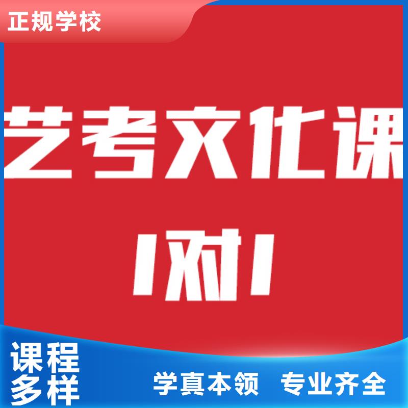 艺考生文化课补习学校怎么选比较靠谱