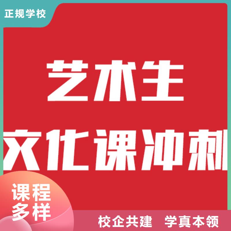 艺术生文化课补习机构招生信誉怎么样？