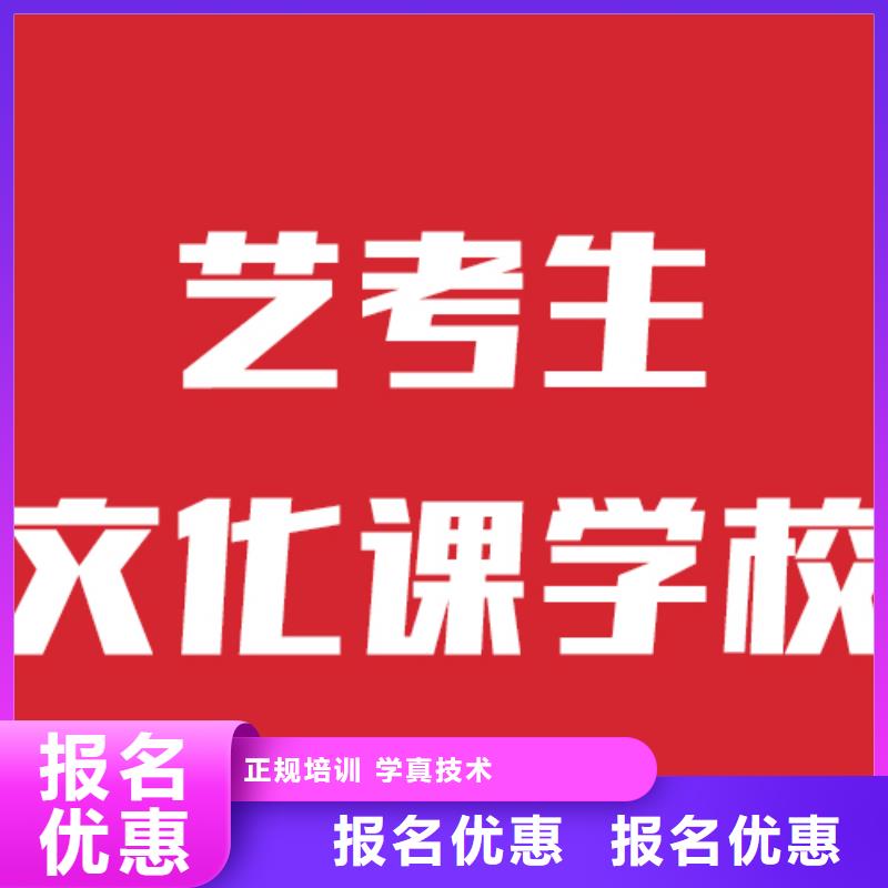 艺术生文化课补习机构招生这家好不好？