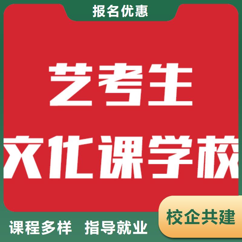 艺考生文化课补习班收费标准具体多少钱好的选择