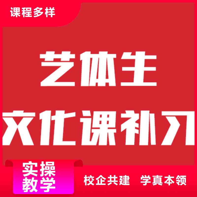 艺术生文化课补习机构哪家升学率高的环境怎么样？