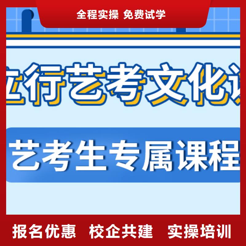 艺考文化课集训学校哪里好靠谱吗？