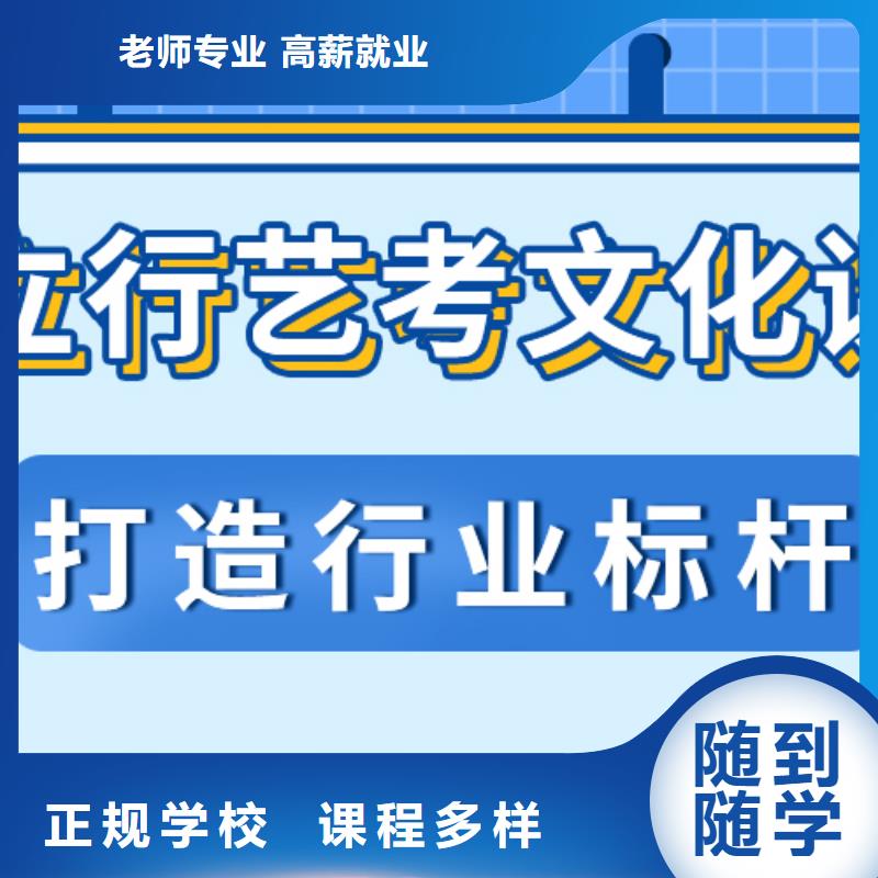 艺考文化课集训机构哪里好值得去吗？