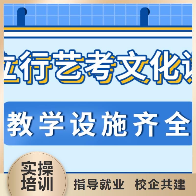 艺考生文化课补习排行榜这家好不好？