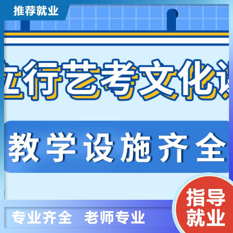 艺术生文化课辅导班哪家本科率高老师怎么样？