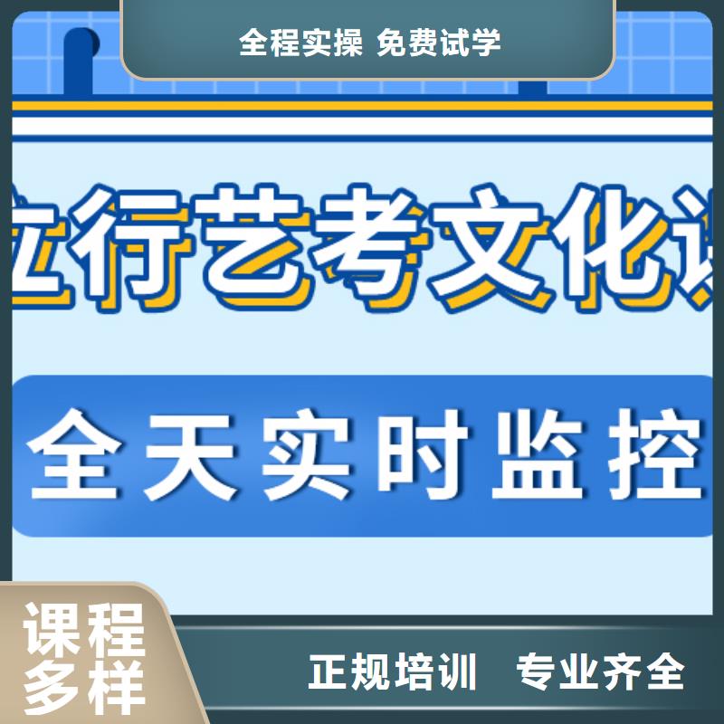 艺考生文化课补习排行榜这家好不好？