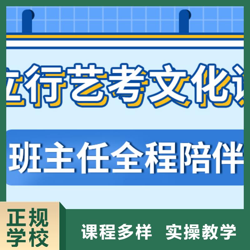 艺术生文化课辅导班哪家本科率高老师怎么样？