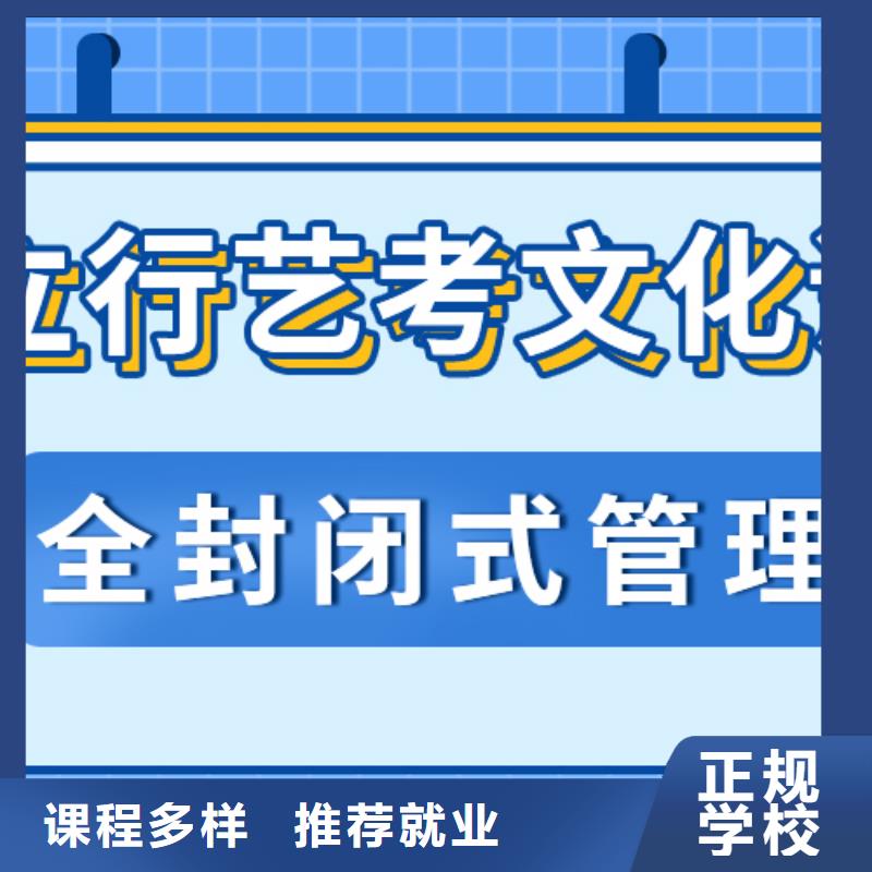 艺考生文化课补习排行榜这家好不好？