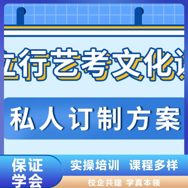 艺考生文化课培训学校怎么样这家好不好？