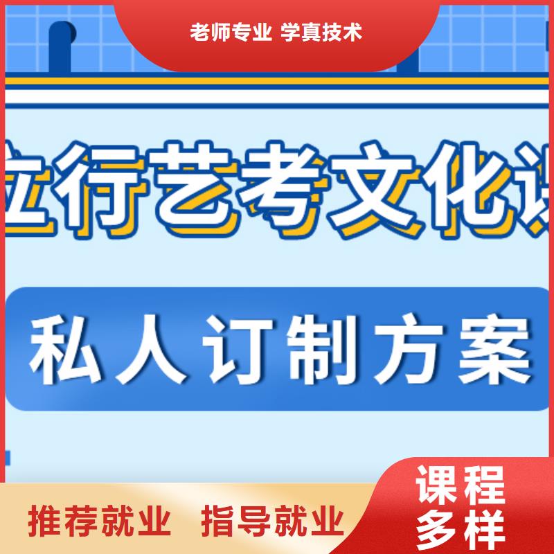 艺考生文化课补习学校分数线价目表