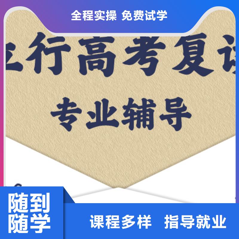 高考复读集训学费多少钱靠谱吗？