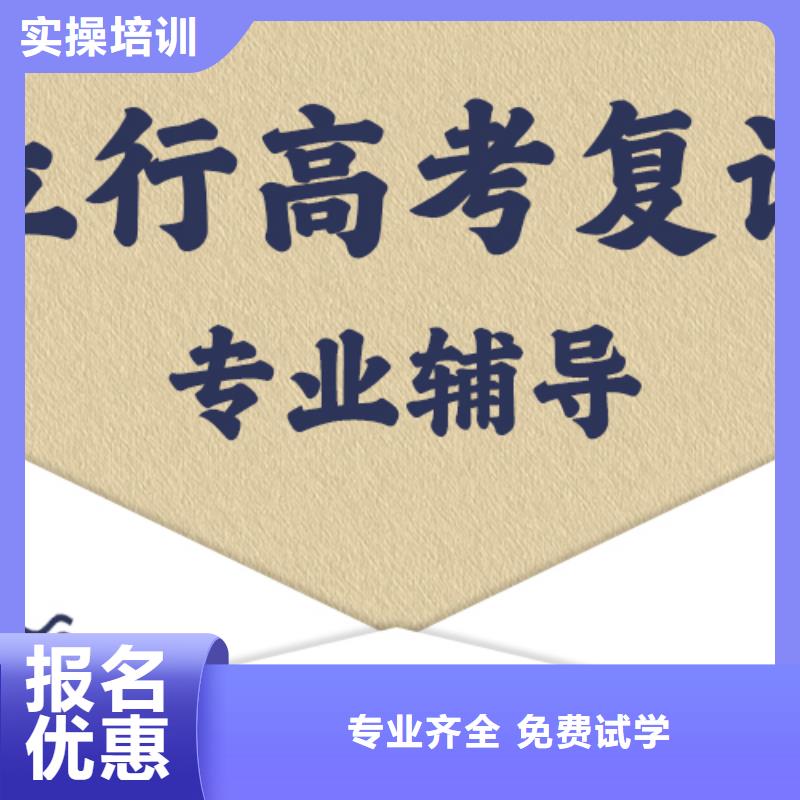 高考复读补习学校价格这家好不好？