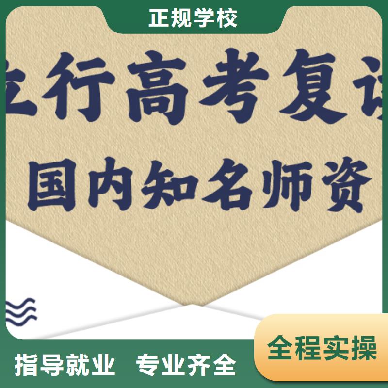 高考复读补习学校价格信誉怎么样？