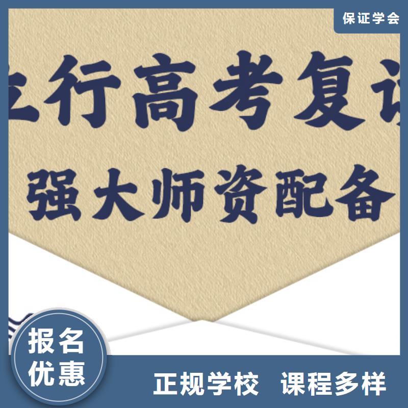 高考复读辅导一年学费多少他们家不错，真的吗