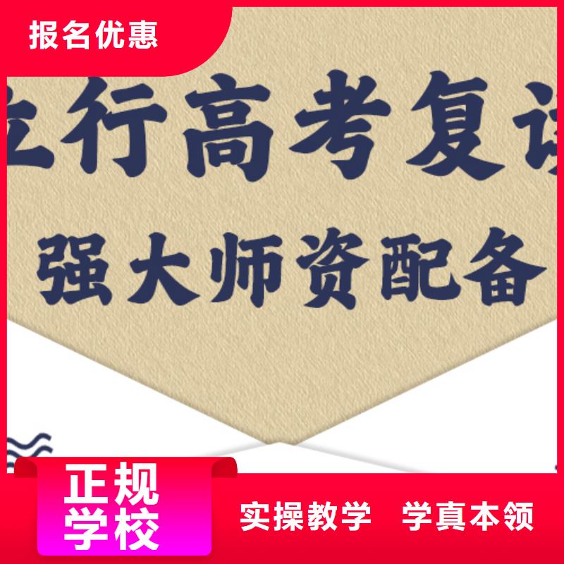 高考复读补习机构价格他们家不错，真的吗