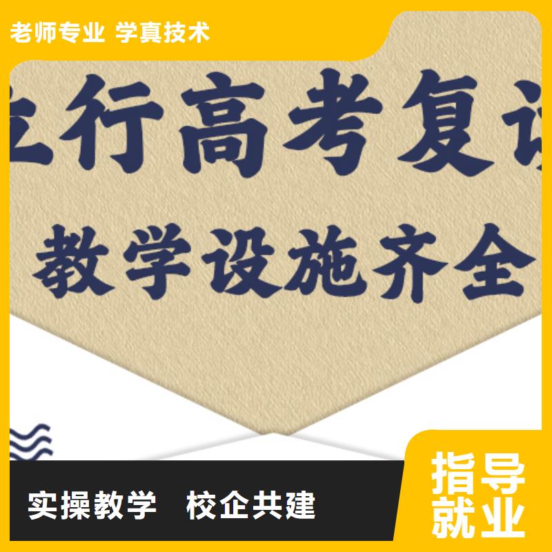 高考复读补习班学费多少钱信誉怎么样？