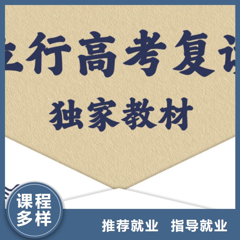 高考复读补习学校价格信誉怎么样？