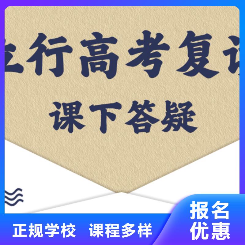 高考复读补习学校费用他们家不错，真的吗