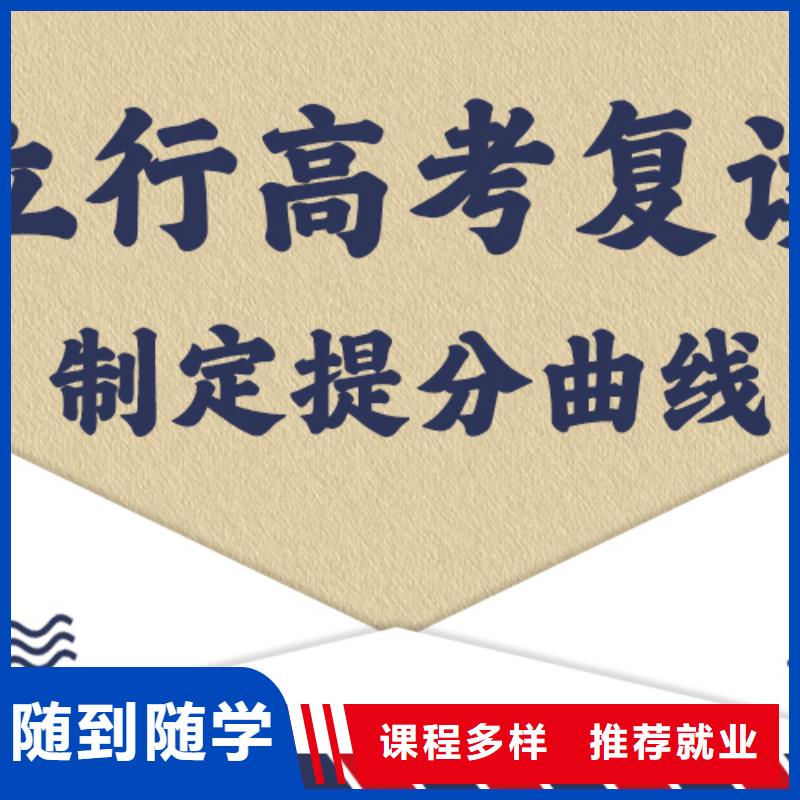 高考复读辅导学校学费开始招生了吗