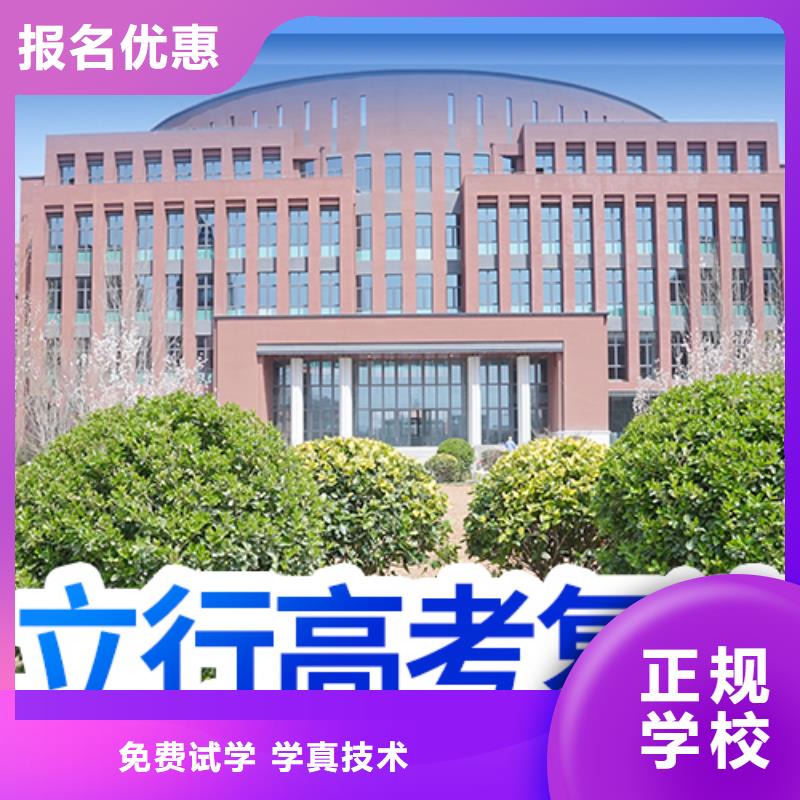 高考复读培训学校学费地址在哪里？