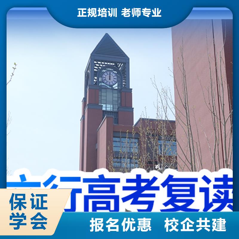 高考复读补习班学费多少钱信誉怎么样？