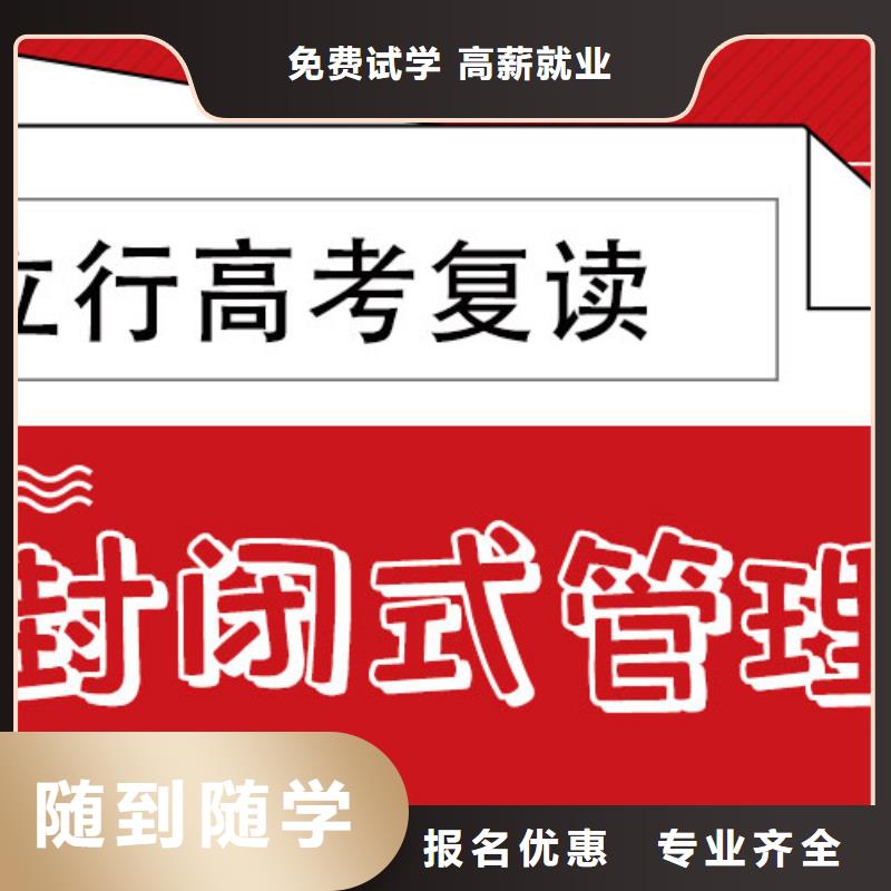 高考复读补习班学费多少钱信誉怎么样？