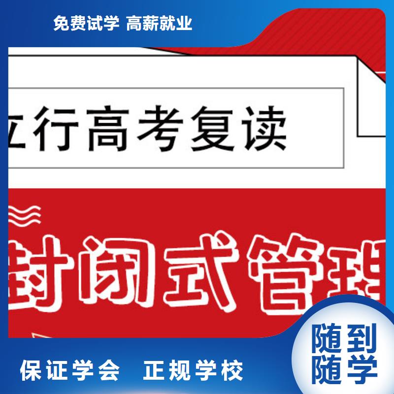 高考复读补习班一年学费多少的环境怎么样？