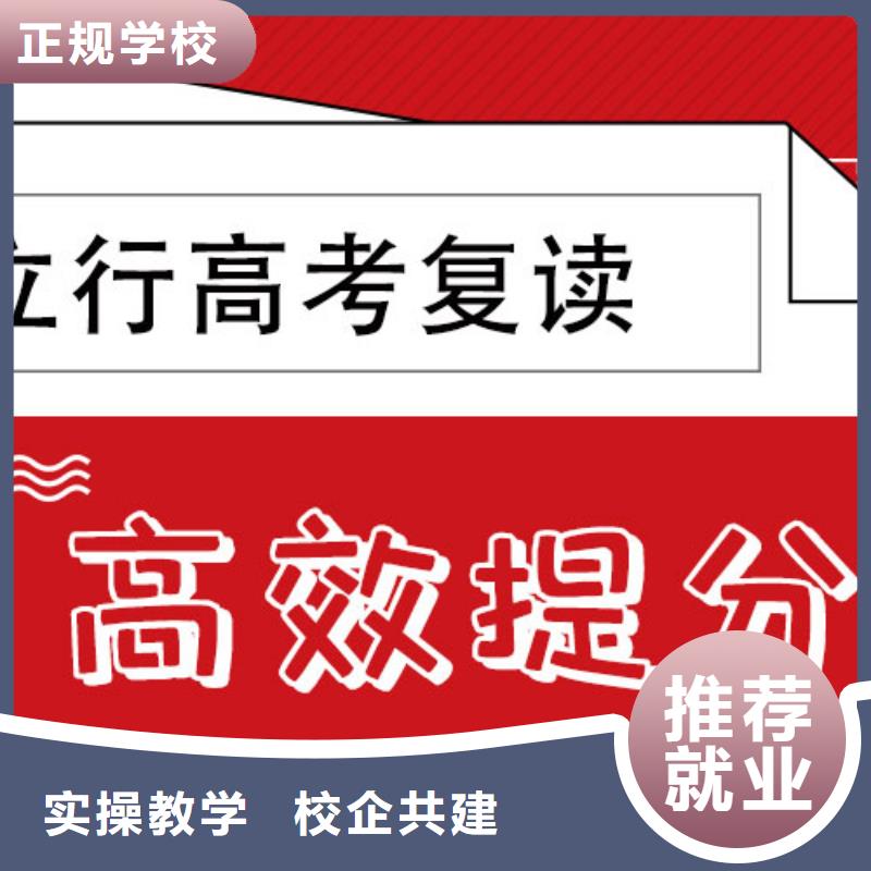 高考复读补习班一年学费多少的环境怎么样？