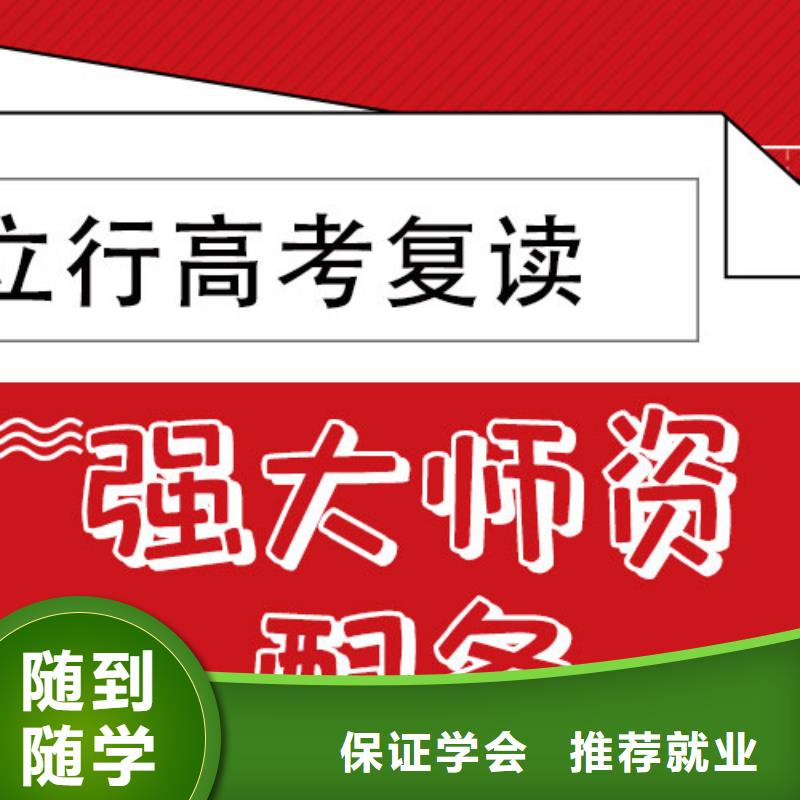 高考复读辅导学校排名大约多少钱