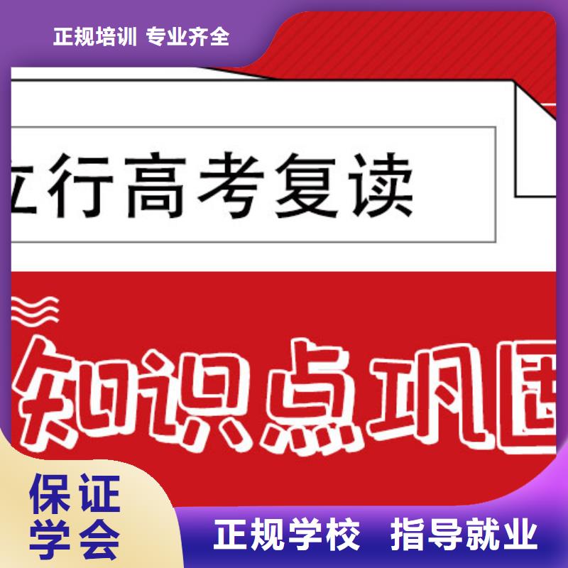 高考复读补习学校价格能不能行？