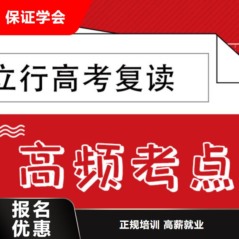 高考复读辅导班收费他们家不错，真的吗