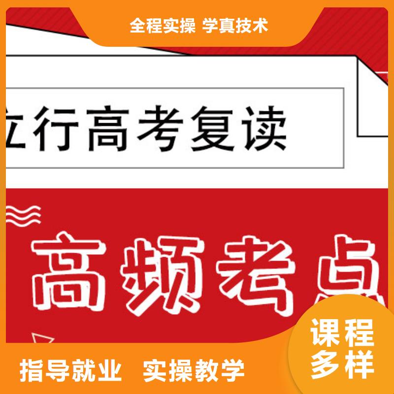 高考复读补习学校价格他们家不错，真的吗