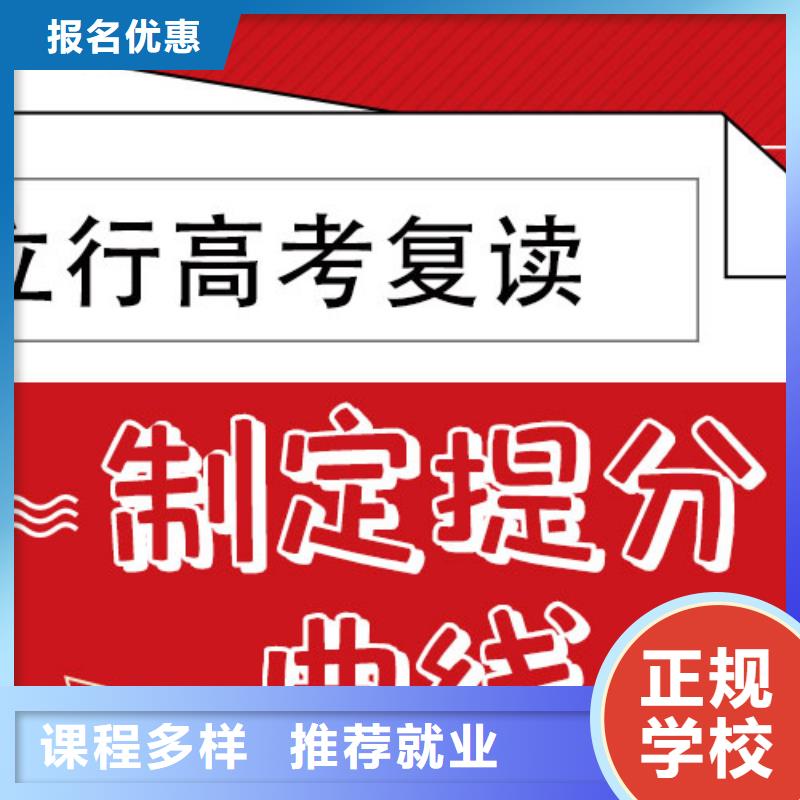 高考复读集训排名他们家不错，真的吗