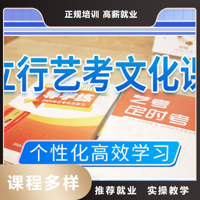 艺考生文化课补习学校前五