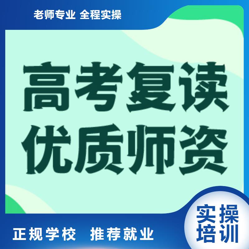 高考复读补习学校好不好