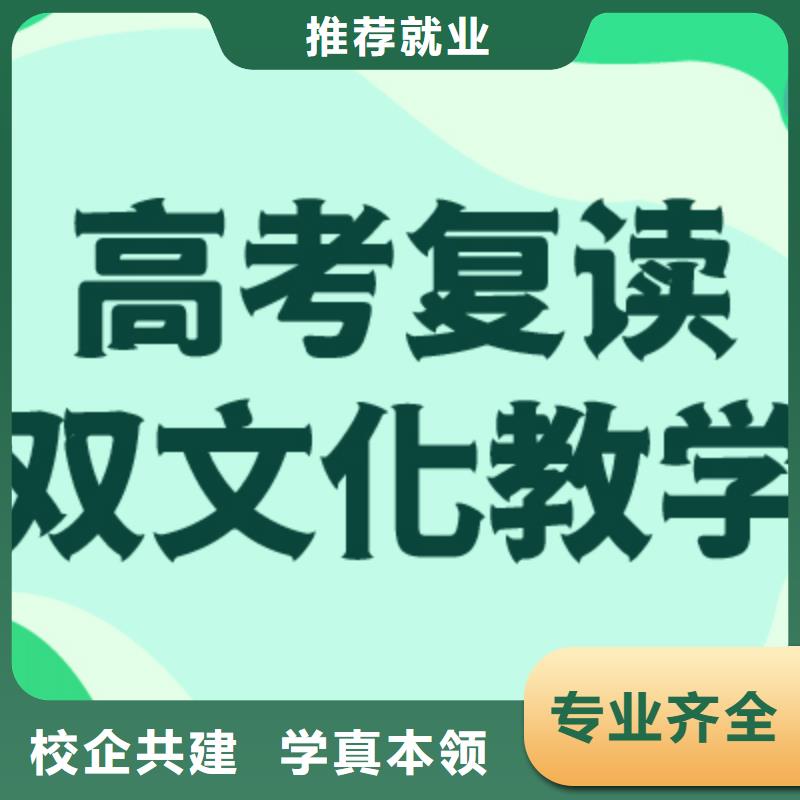 高考复读辅导学费