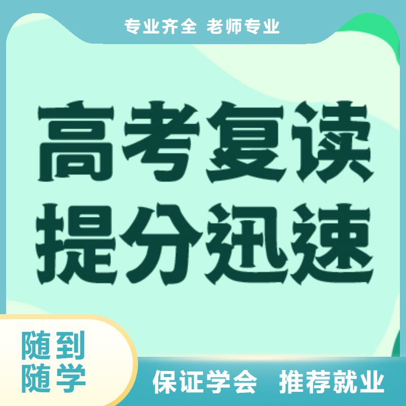 高考复读补习学校好不好