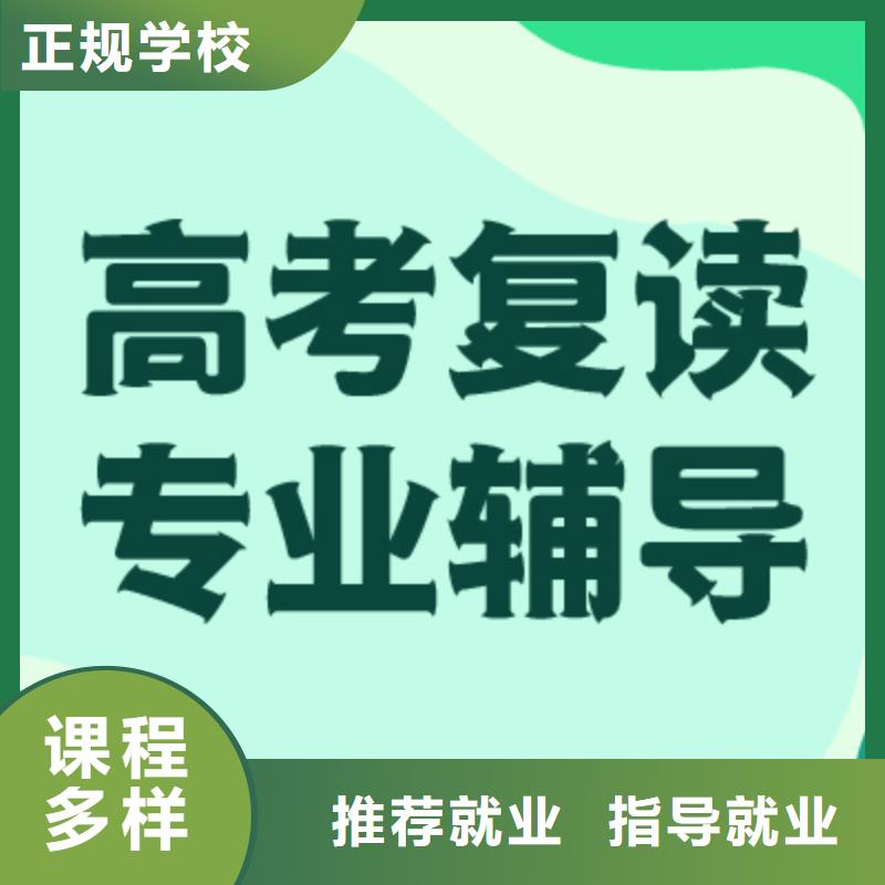 高考复读辅导学费