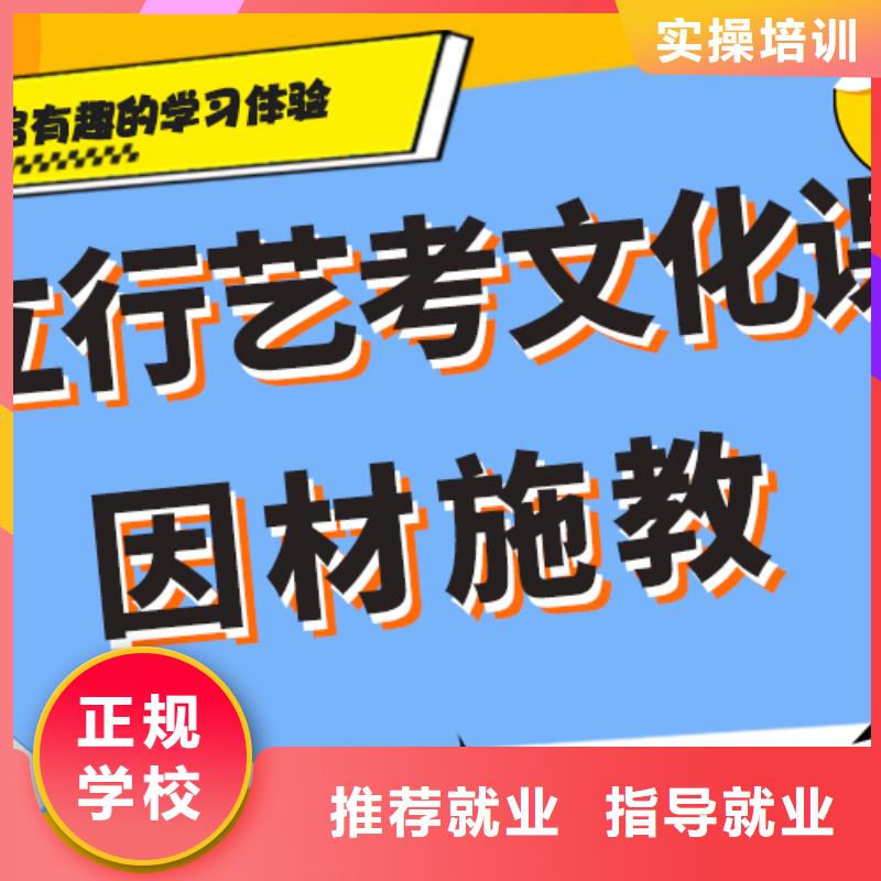 艺考生文化课集训冲刺哪里学校好小班授课