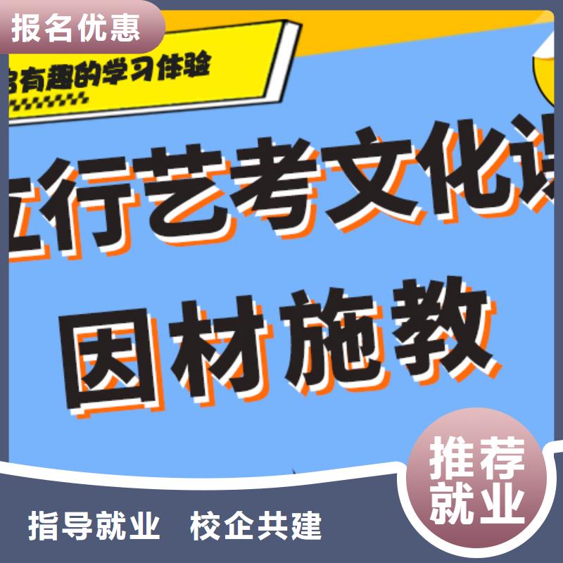 艺术生文化课补习学校怎么样专职班主任老师