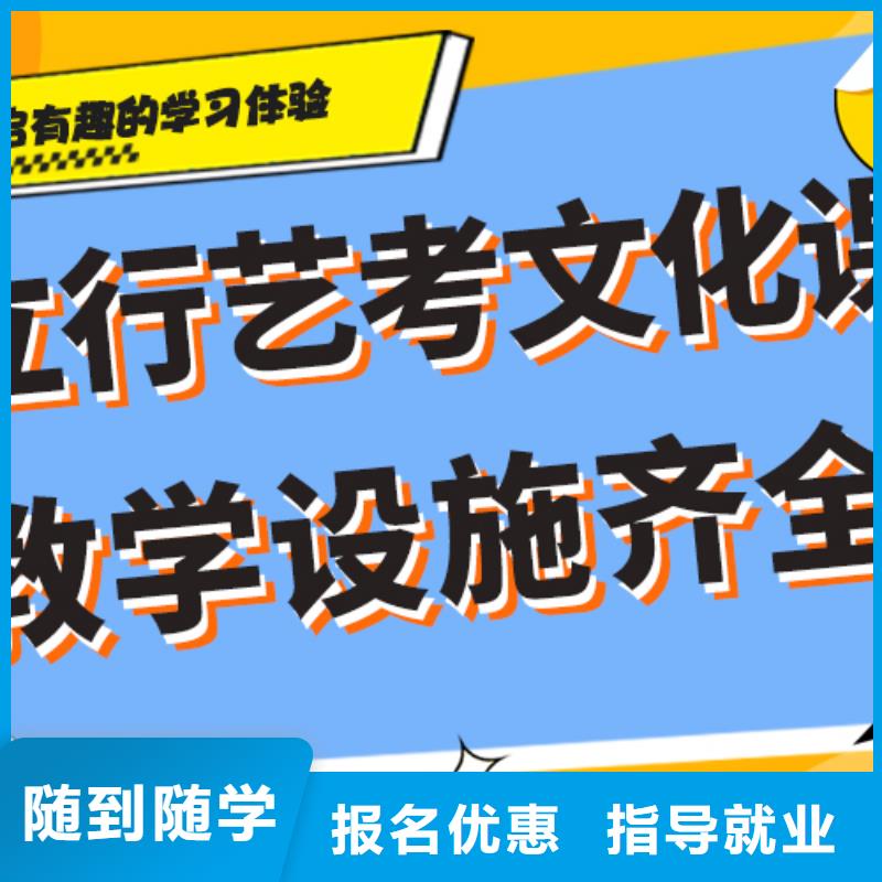 艺考生文化课辅导集训收费私人订制方案