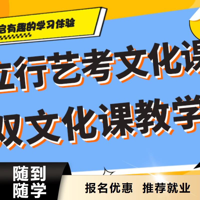 艺术生文化课补习学校收费明细注重因材施教