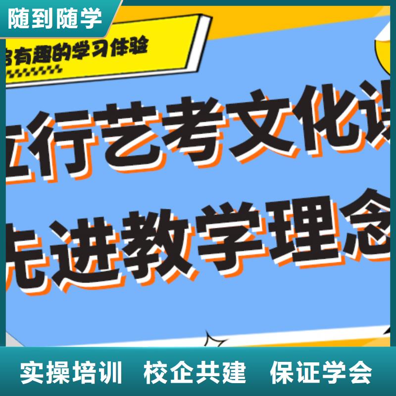 艺术生文化课培训学校一览表针对性辅导