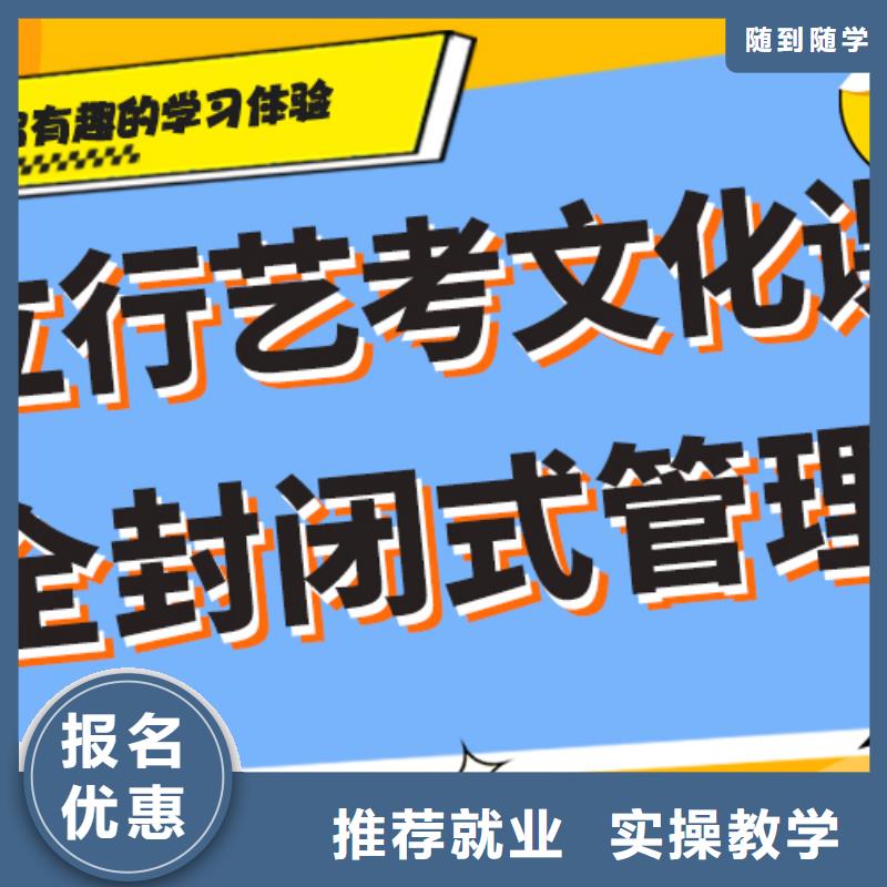 艺考生文化课补习学校多少钱