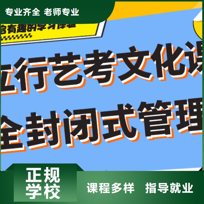 艺术生文化课培训学校一览表针对性辅导