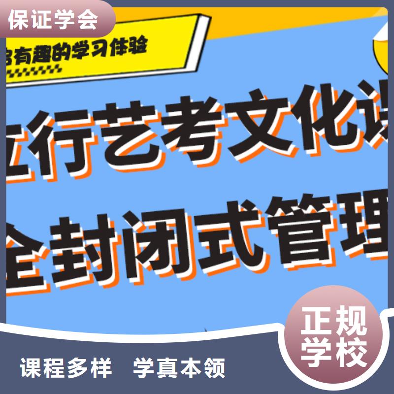 艺术生文化课补习机构哪个学校好名师授课