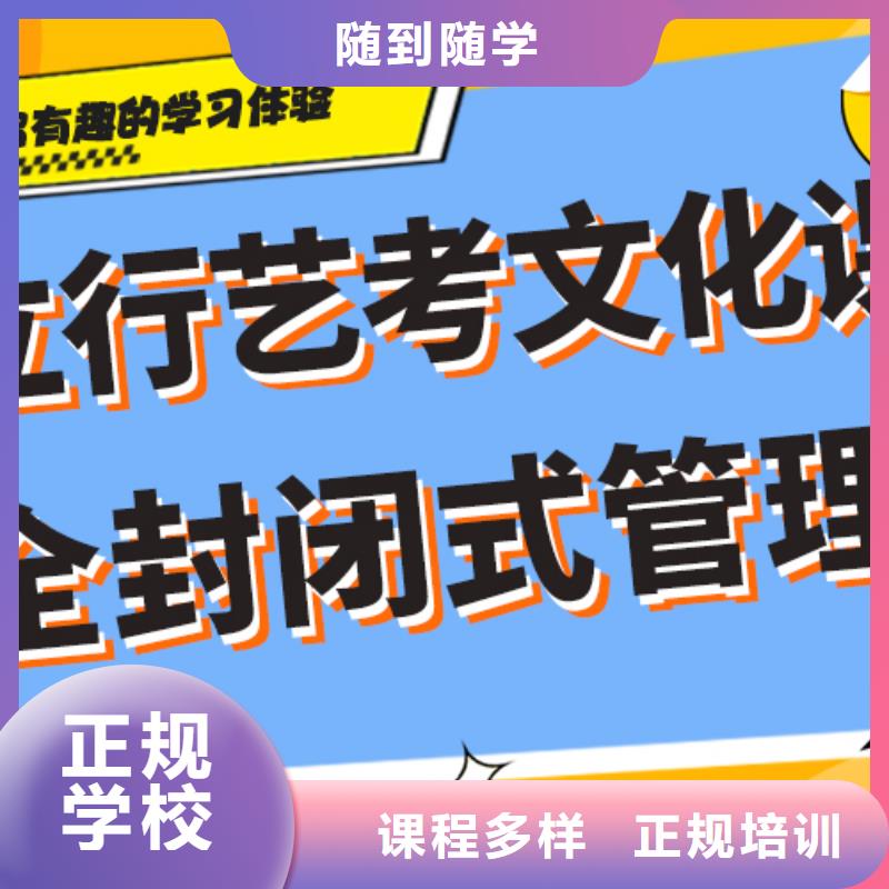 艺术生文化课补习机构一览表私人订制方案