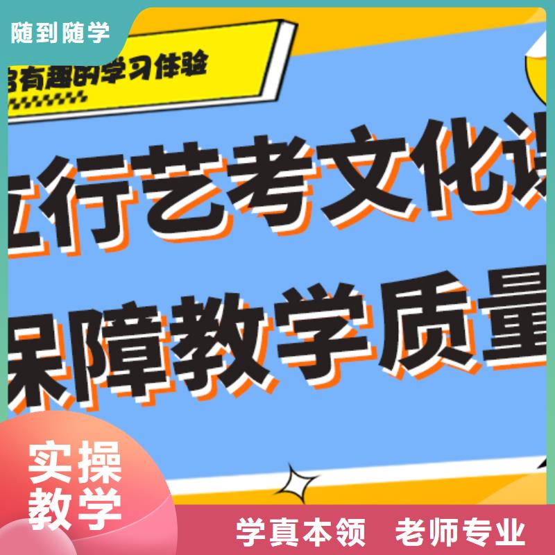 艺术生文化课补习学校怎么样专职班主任老师