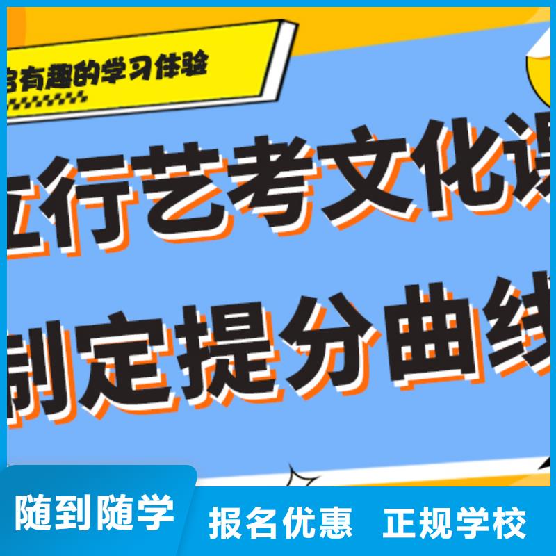 艺术生文化课集训冲刺排行榜