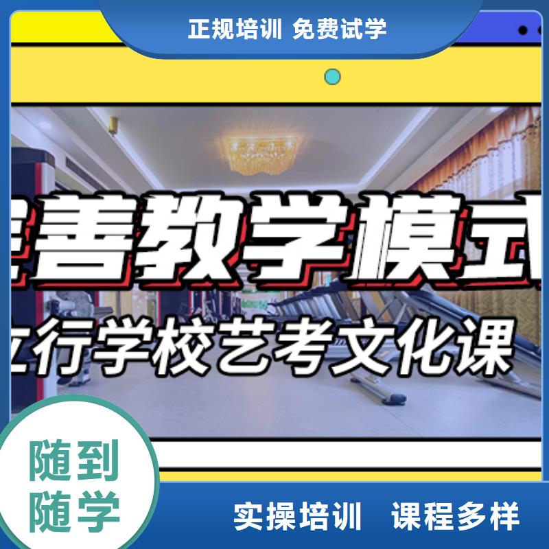 艺术生文化课补习学校学费